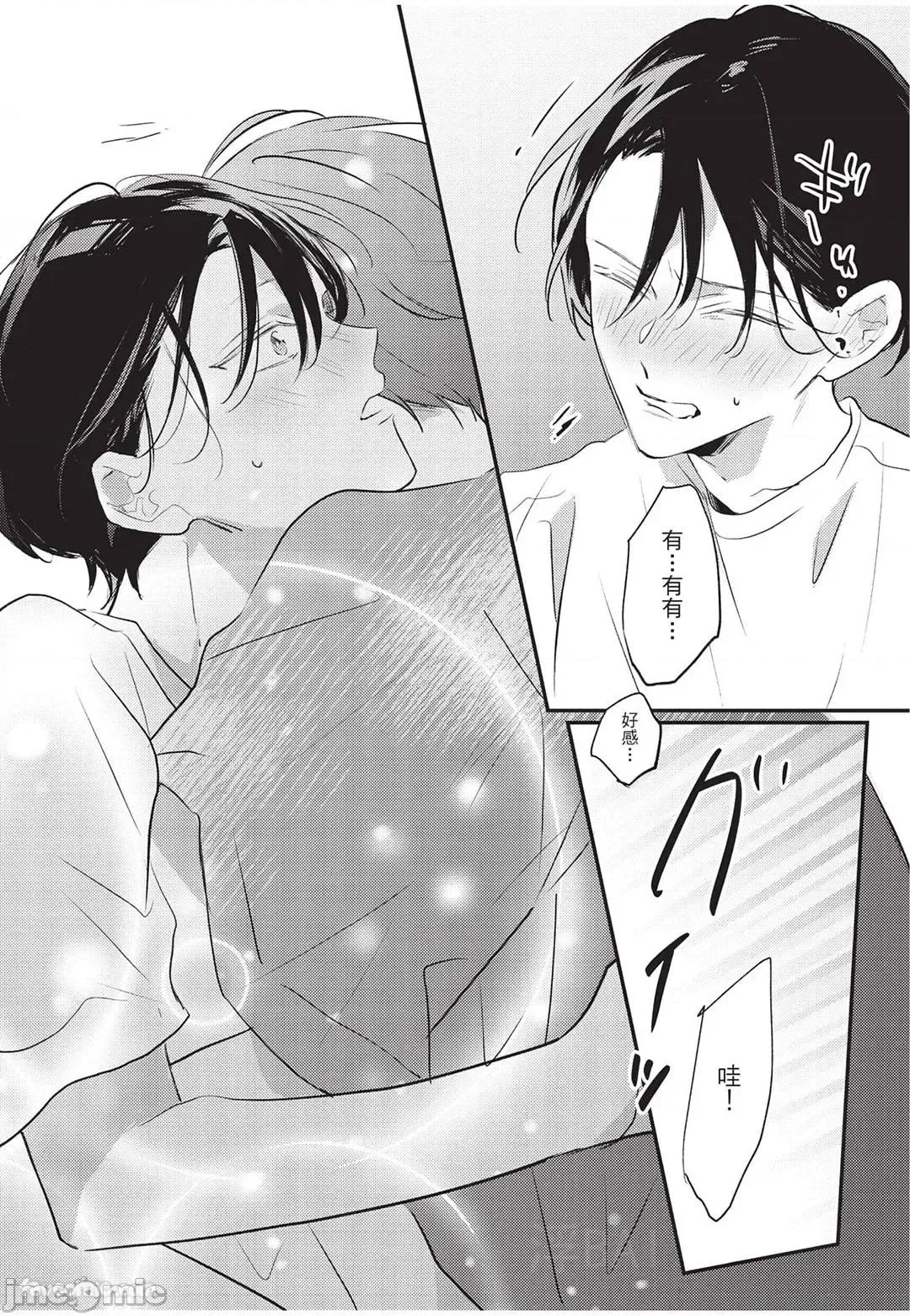 讓我再多撒撒嬌 讓我再多撒撒嬌 [千野ち] バブらせて、もっと 第105页