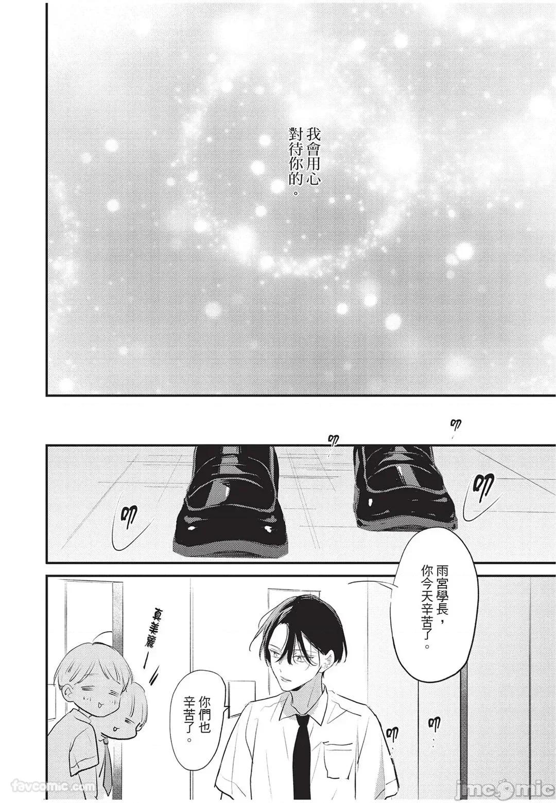 讓我再多撒撒嬌 讓我再多撒撒嬌 [千野ち] バブらせて、もっと 第123页