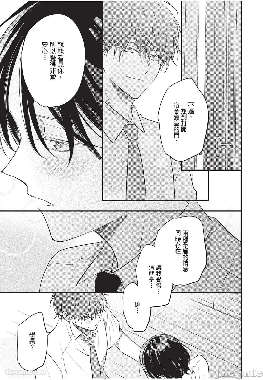 讓我再多撒撒嬌 讓我再多撒撒嬌 [千野ち] バブらせて、もっと 第128页