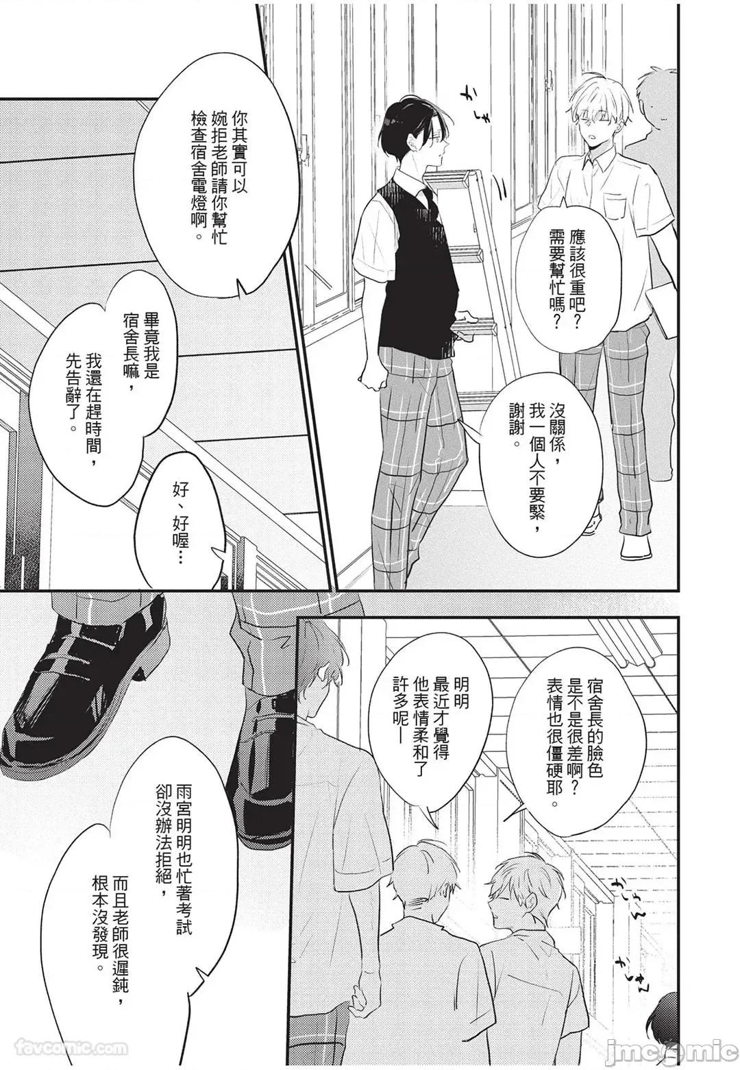 讓我再多撒撒嬌 讓我再多撒撒嬌 [千野ち] バブらせて、もっと 第138页