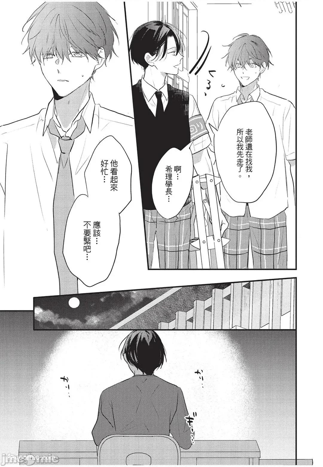 讓我再多撒撒嬌 讓我再多撒撒嬌 [千野ち] バブらせて、もっと 第140页