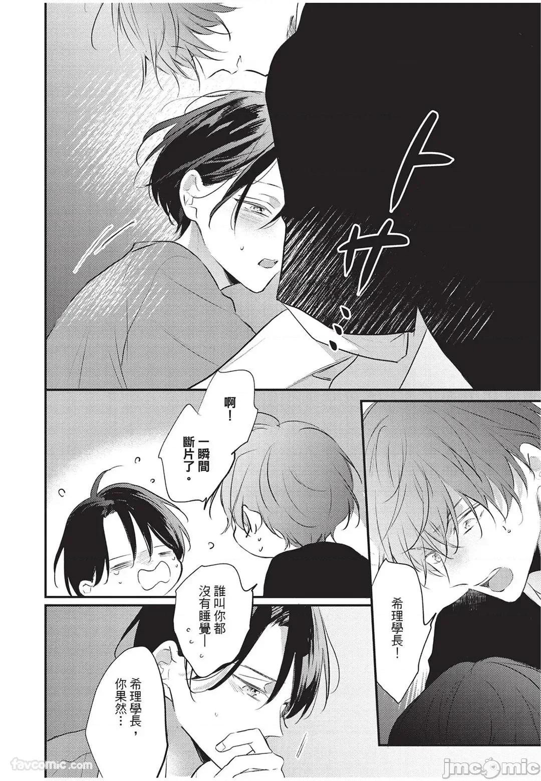 讓我再多撒撒嬌 讓我再多撒撒嬌 [千野ち] バブらせて、もっと 第149页