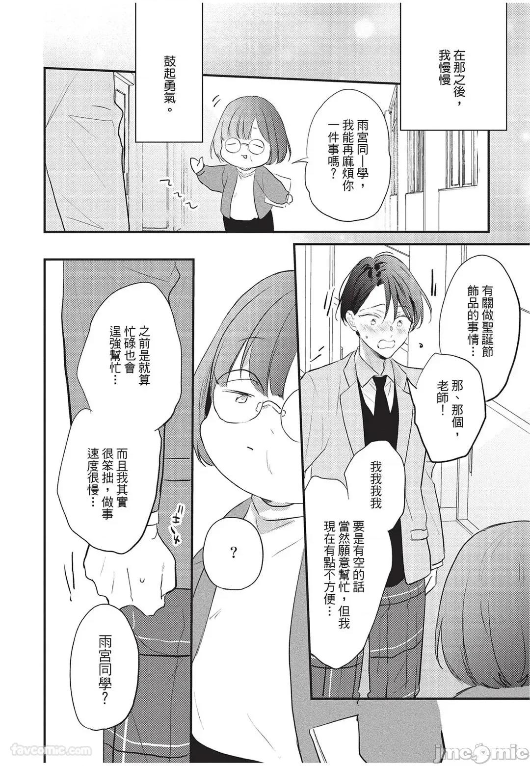 讓我再多撒撒嬌 讓我再多撒撒嬌 [千野ち] バブらせて、もっと 第169页