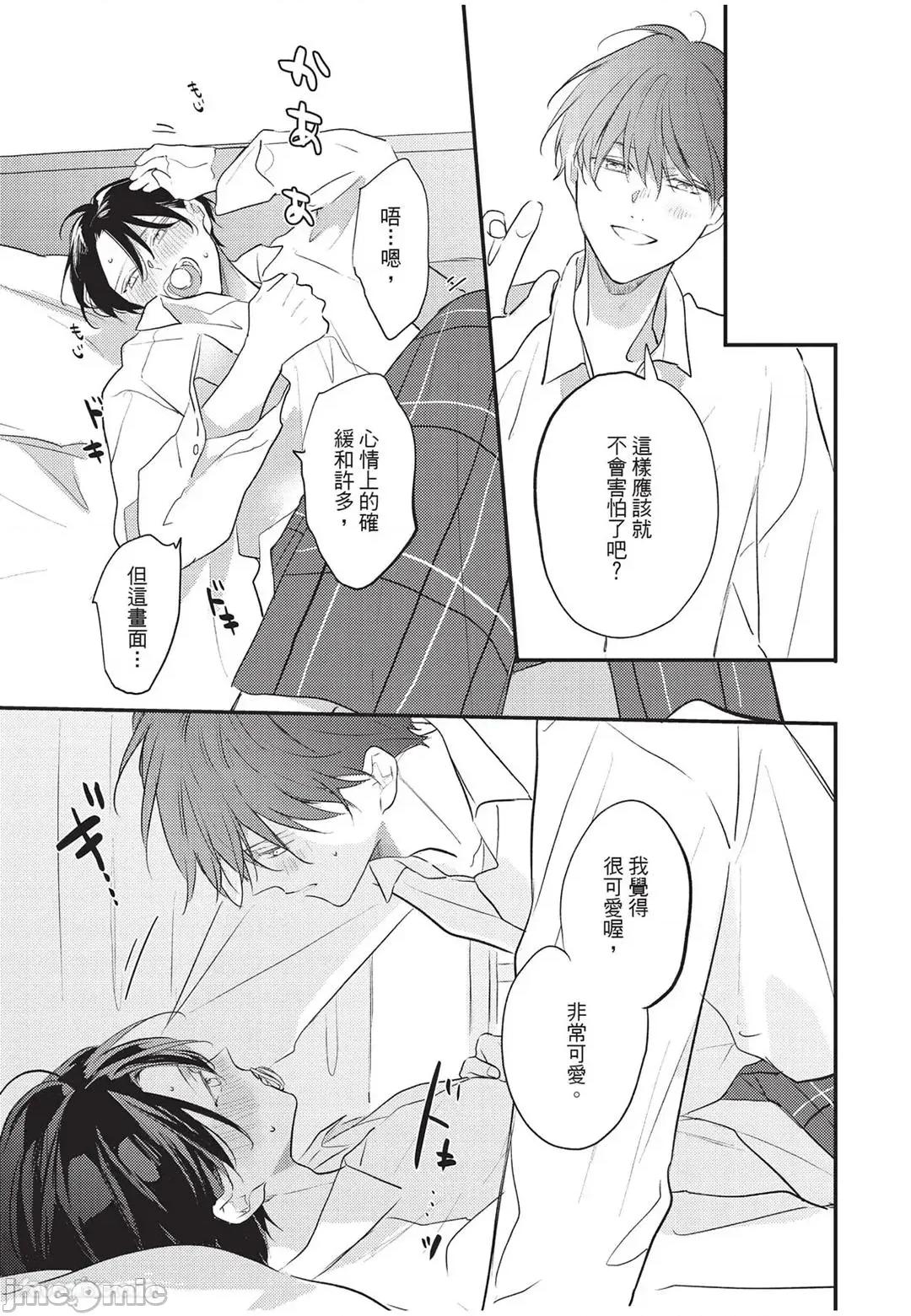 讓我再多撒撒嬌 讓我再多撒撒嬌 [千野ち] バブらせて、もっと 第184页