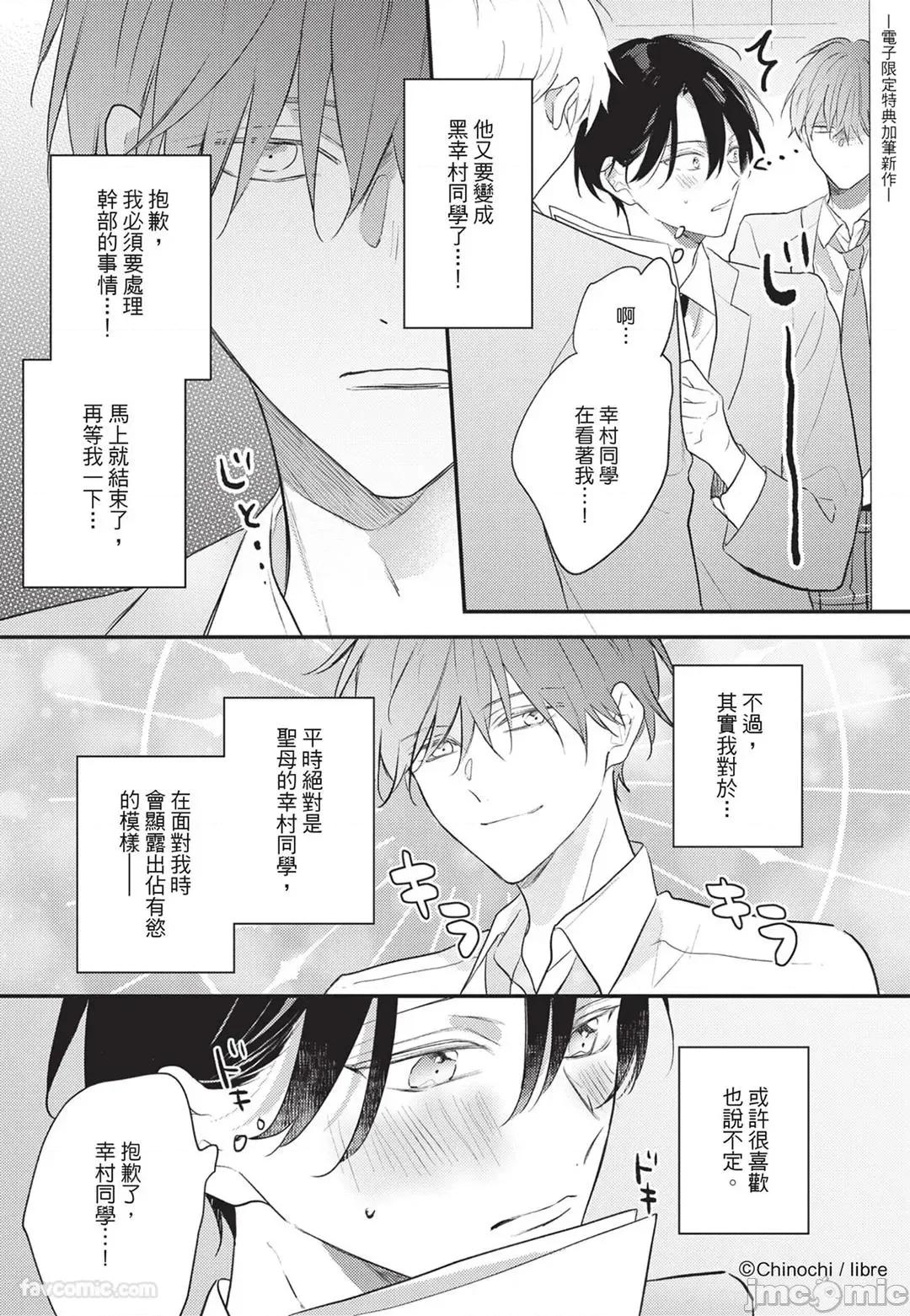 讓我再多撒撒嬌 讓我再多撒撒嬌 [千野ち] バブらせて、もっと 第193页