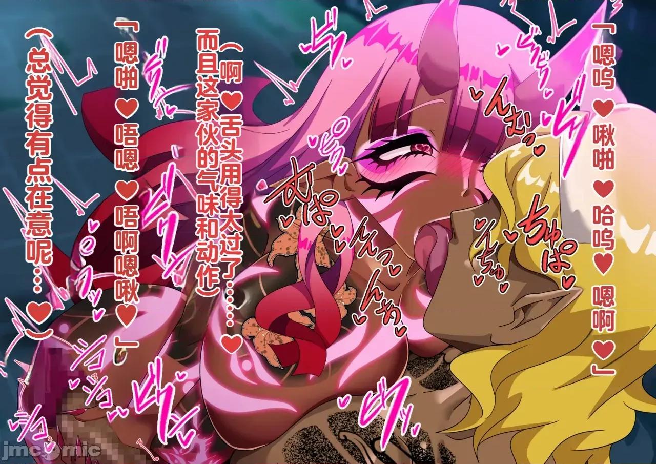 邪祓いの巫女ミヨリ惡しき淫紋刻まれて鬼ギャル化!? [墮落さんぽ(さん)] 邪祓いの巫女ミヨリ惡しき淫紋刻まれて鬼ギャル化!? 第200页