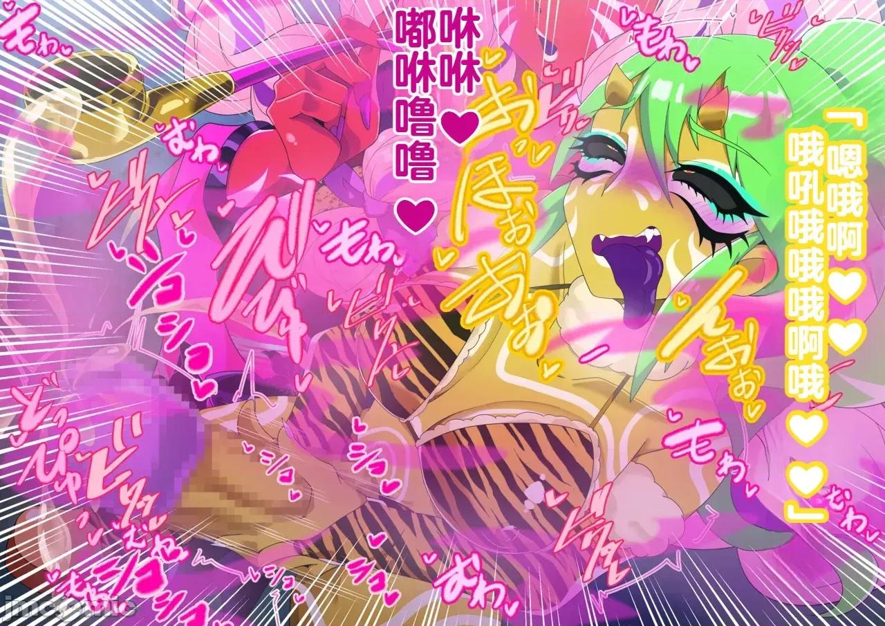 邪祓いの巫女ミヨリ惡しき淫紋刻まれて鬼ギャル化!? [墮落さんぽ(さん)] 邪祓いの巫女ミヨリ惡しき淫紋刻まれて鬼ギャル化!? 第318页