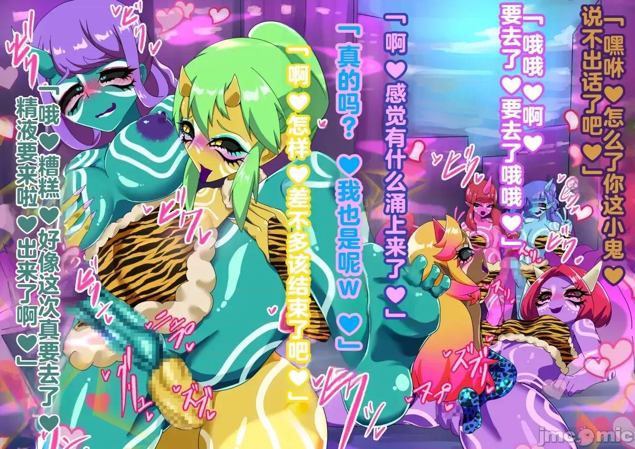 邪祓いの巫女ミヨリ惡しき淫紋刻まれて鬼ギャル化!? [墮落さんぽ(さん)] 邪祓いの巫女ミヨリ惡しき淫紋刻まれて鬼ギャル化!? 第331页