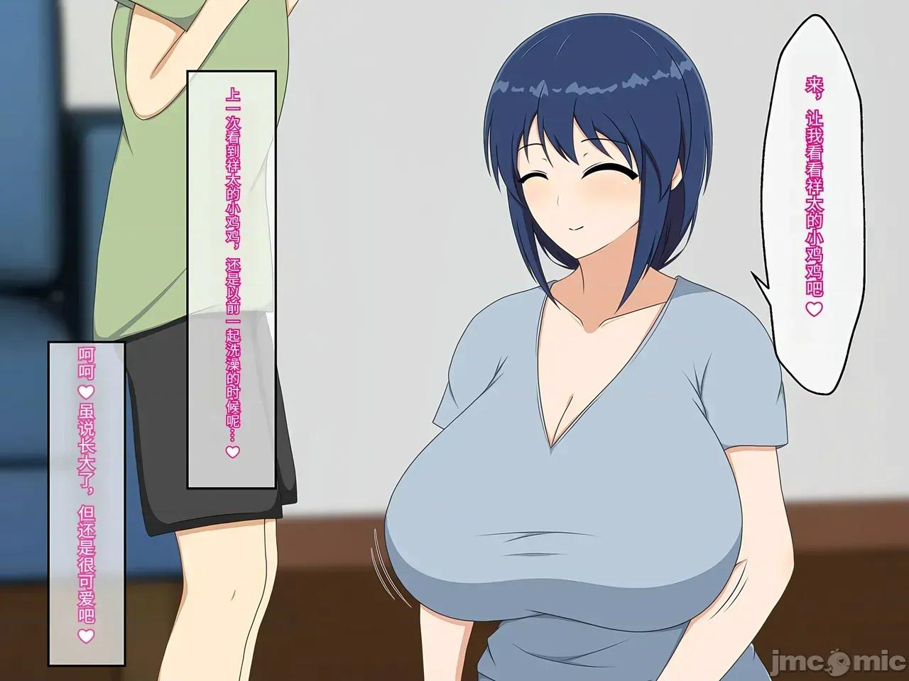 ママはムスコにムチュウ♡ [傅易個人漢化] [メガネNINJAの隠れ里 ] ママはムスコにムチュウ♡ 第10页