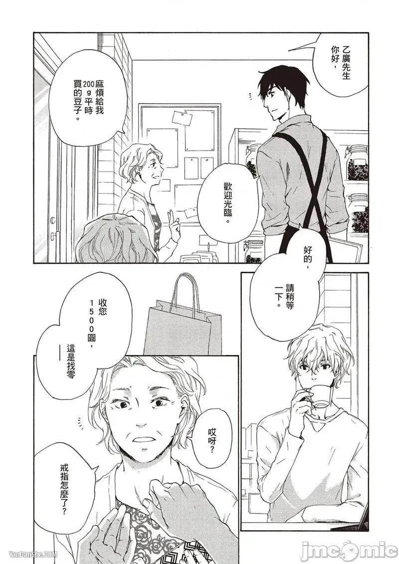 在那之後的兩人 在那之後的兩人 [富士山ひょうた] その先のふた 第10页