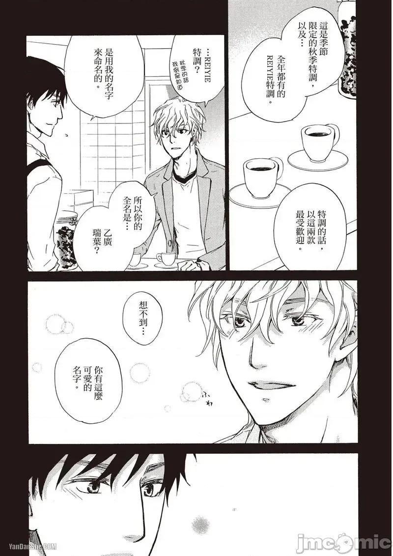在那之後的兩人 在那之後的兩人 [富士山ひょうた] その先のふた 第77页