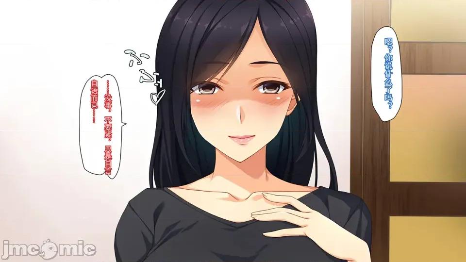 愛が重すぎてちょっとヤンデレはいってる母 [傅易個人漢化] [ユウリコ] 愛が重すぎてちょっとヤンデレはいってる母 [中國翻譯] 第10页