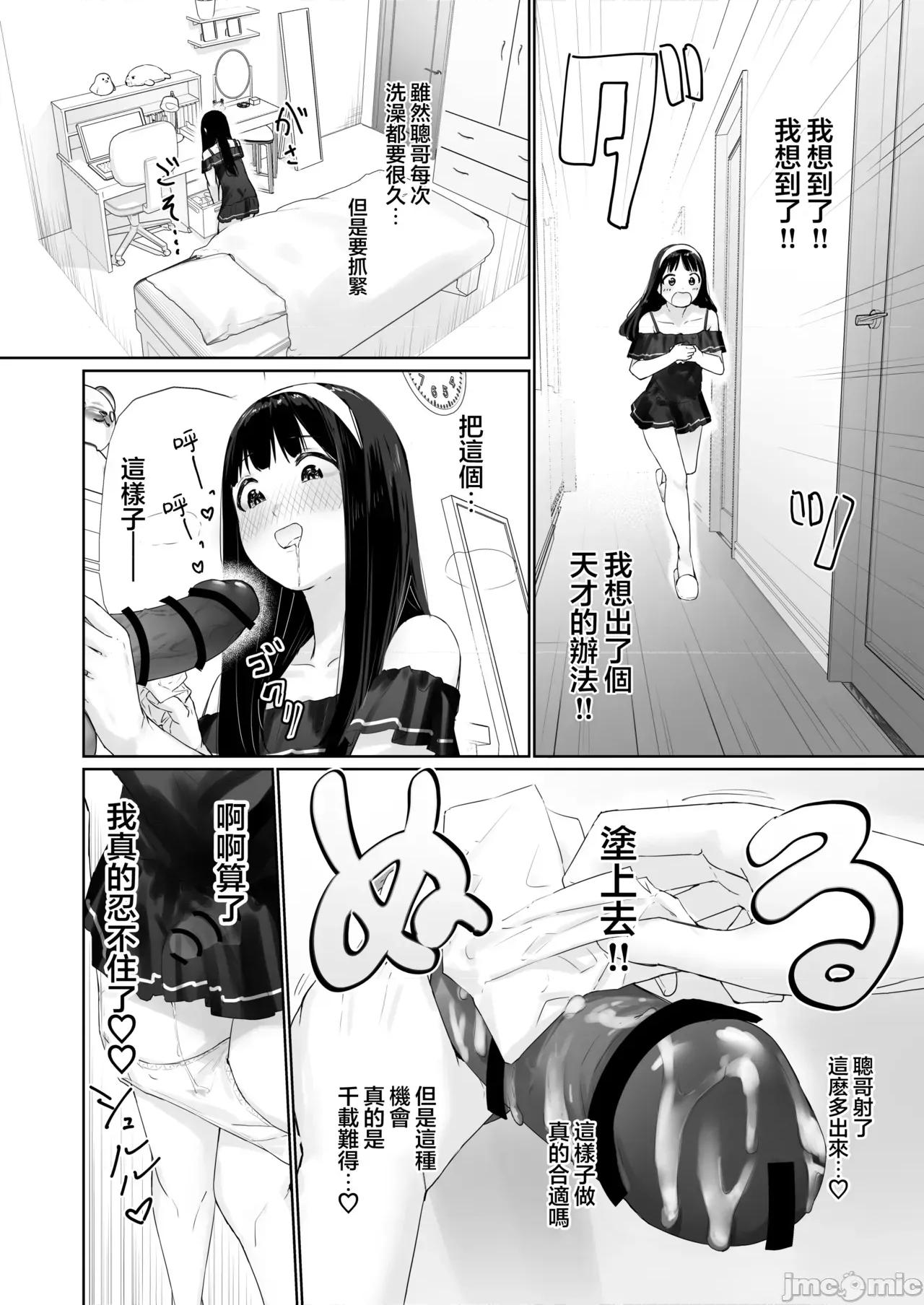 凪咲君想被義兄推倒 凪咲君想被義兄推倒 [瑞樹漢化組] [かいらり亭 (PenDD)] なぎさくんは義兄に抱かれたい [中國翻譯] [DL版] 第16页