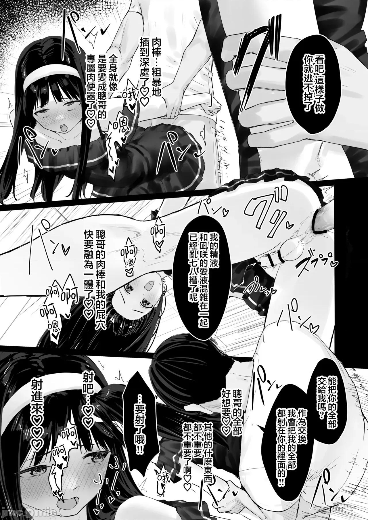 凪咲君想被義兄推倒 凪咲君想被義兄推倒 [瑞樹漢化組] [かいらり亭 (PenDD)] なぎさくんは義兄に抱かれたい [中國翻譯] [DL版] 第22页