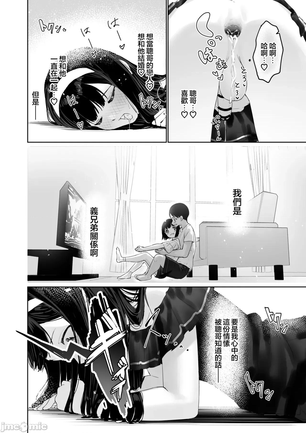 凪咲君想被義兄推倒 凪咲君想被義兄推倒 [瑞樹漢化組] [かいらり亭 (PenDD)] なぎさくんは義兄に抱かれたい [中國翻譯] [DL版] 第24页