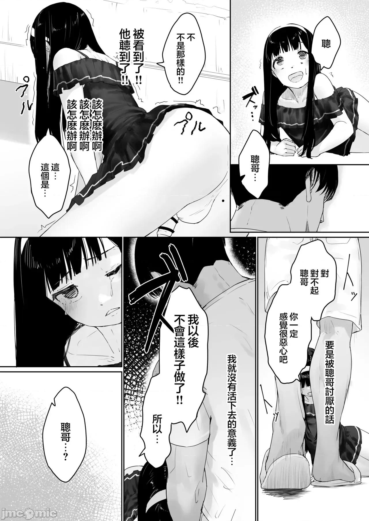 凪咲君想被義兄推倒 凪咲君想被義兄推倒 [瑞樹漢化組] [かいらり亭 (PenDD)] なぎさくんは義兄に抱かれたい [中國翻譯] [DL版] 第26页