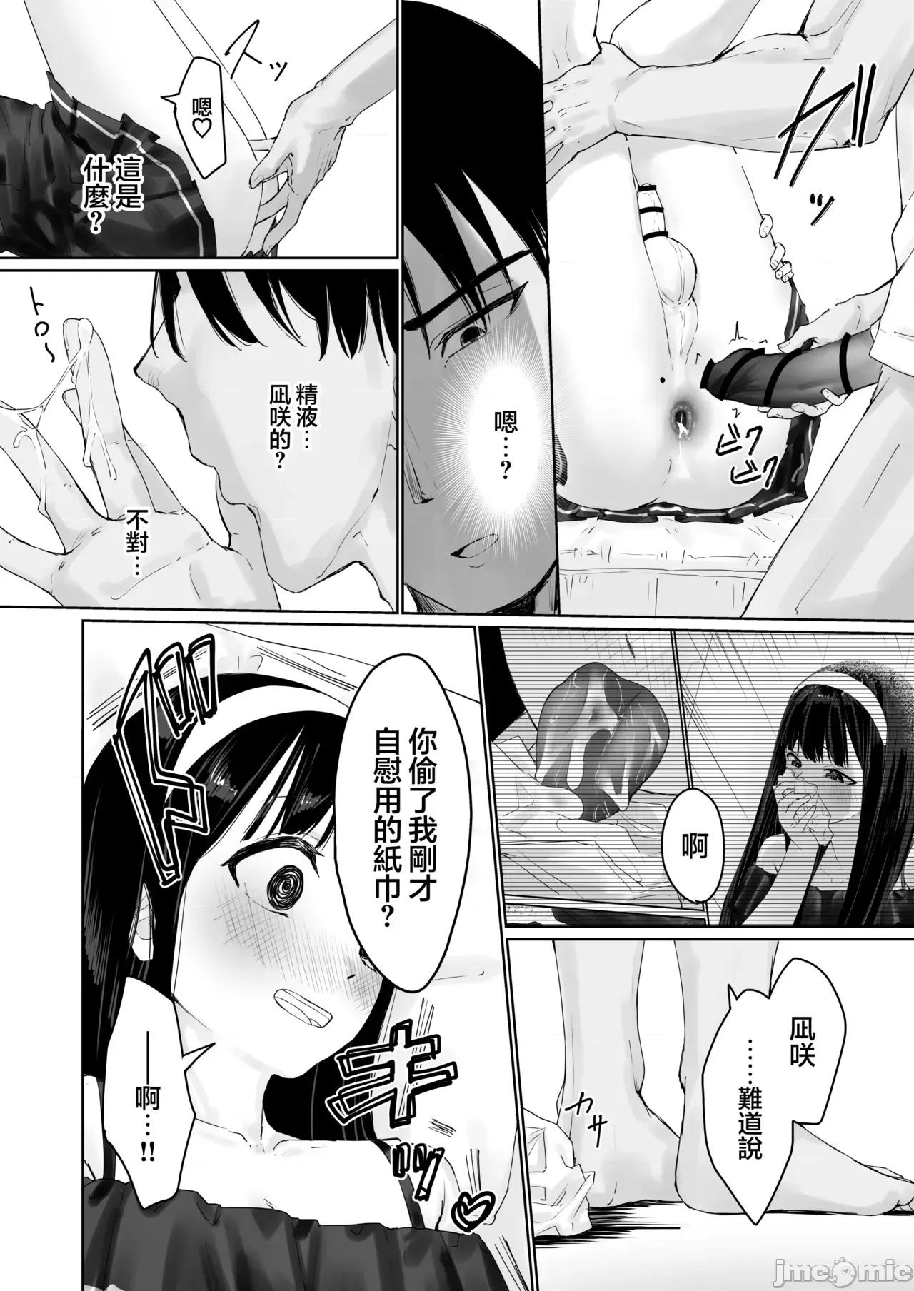凪咲君想被義兄推倒 凪咲君想被義兄推倒 [瑞樹漢化組] [かいらり亭 (PenDD)] なぎさくんは義兄に抱かれたい [中國翻譯] [DL版] 第34页