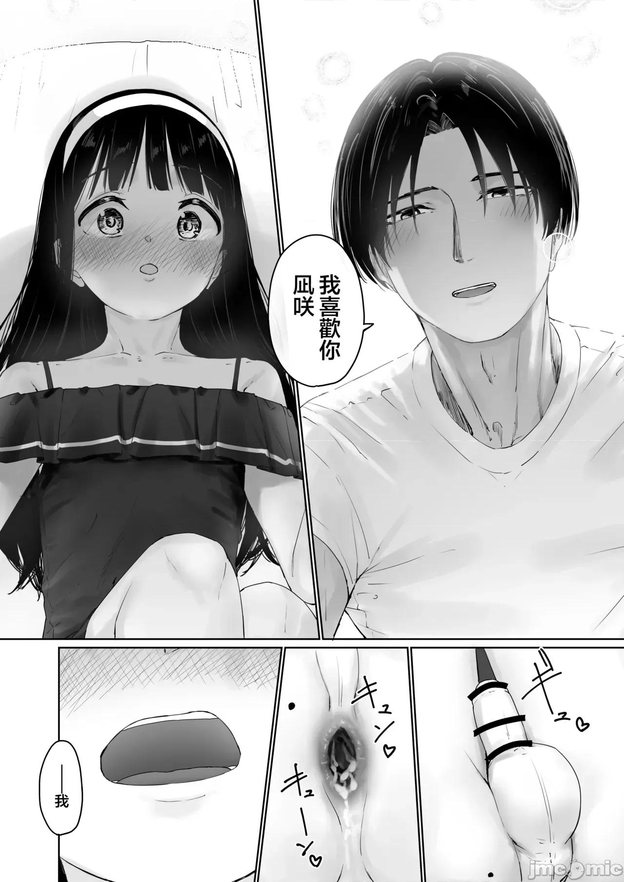凪咲君想被義兄推倒 凪咲君想被義兄推倒 [瑞樹漢化組] [かいらり亭 (PenDD)] なぎさくんは義兄に抱かれたい [中國翻譯] [DL版] 第36页