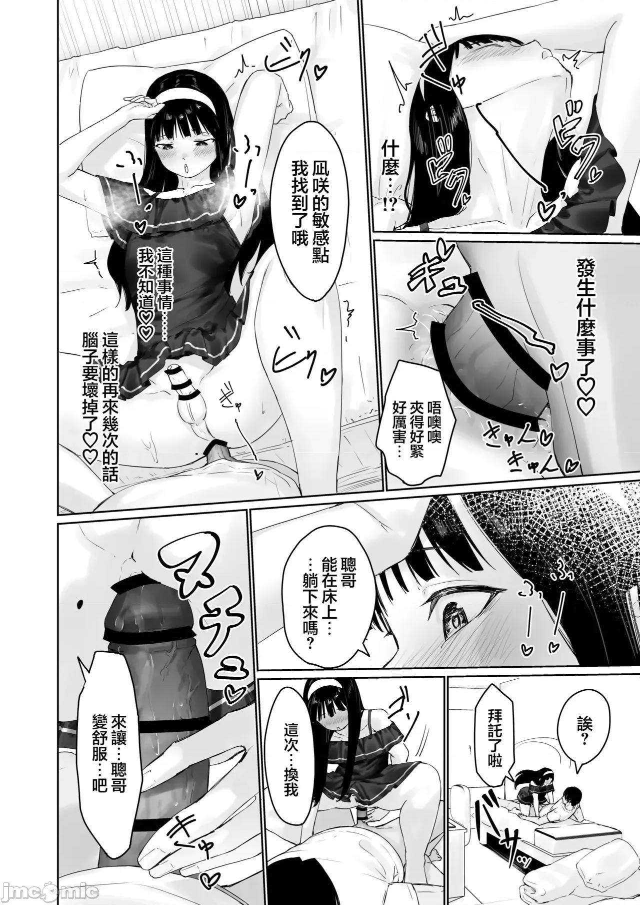 凪咲君想被義兄推倒 凪咲君想被義兄推倒 [瑞樹漢化組] [かいらり亭 (PenDD)] なぎさくんは義兄に抱かれたい [中國翻譯] [DL版] 第42页
