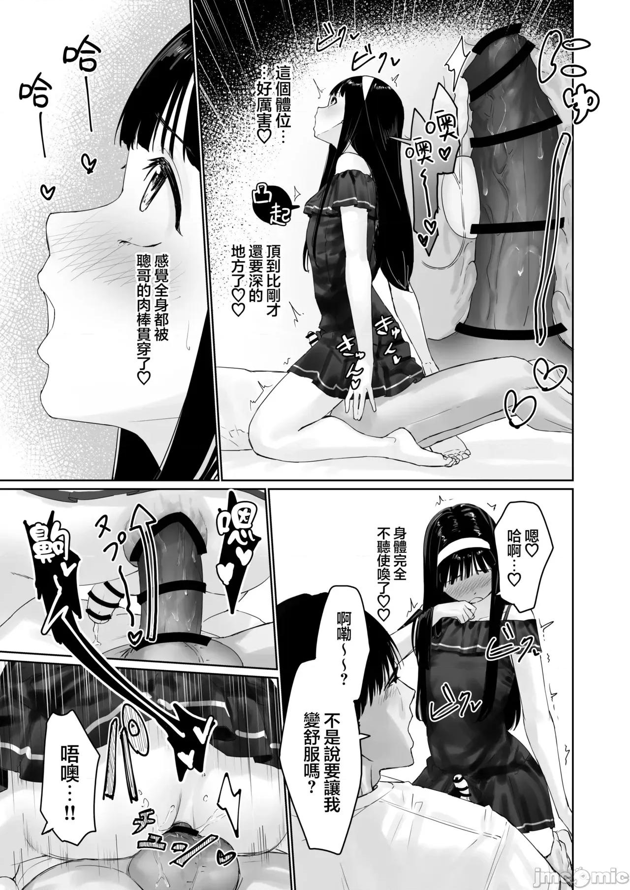 凪咲君想被義兄推倒 凪咲君想被義兄推倒 [瑞樹漢化組] [かいらり亭 (PenDD)] なぎさくんは義兄に抱かれたい [中國翻譯] [DL版] 第43页