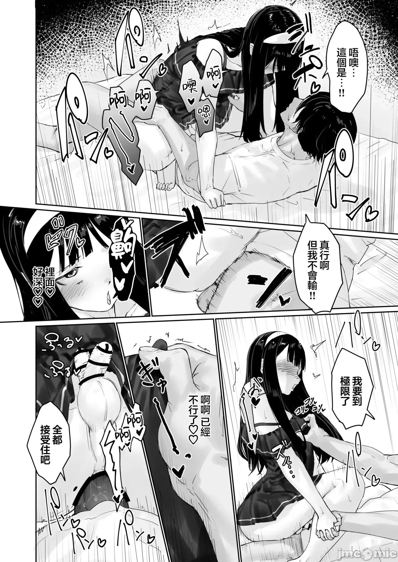 凪咲君想被義兄推倒 凪咲君想被義兄推倒 [瑞樹漢化組] [かいらり亭 (PenDD)] なぎさくんは義兄に抱かれたい [中國翻譯] [DL版] 第46页