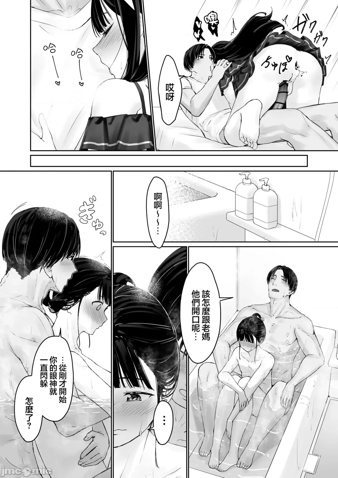 凪咲君想被義兄推倒 凪咲君想被義兄推倒 [瑞樹漢化組] [かいらり亭 (PenDD)] なぎさくんは義兄に抱かれたい [中國翻譯] [DL版] 第48页