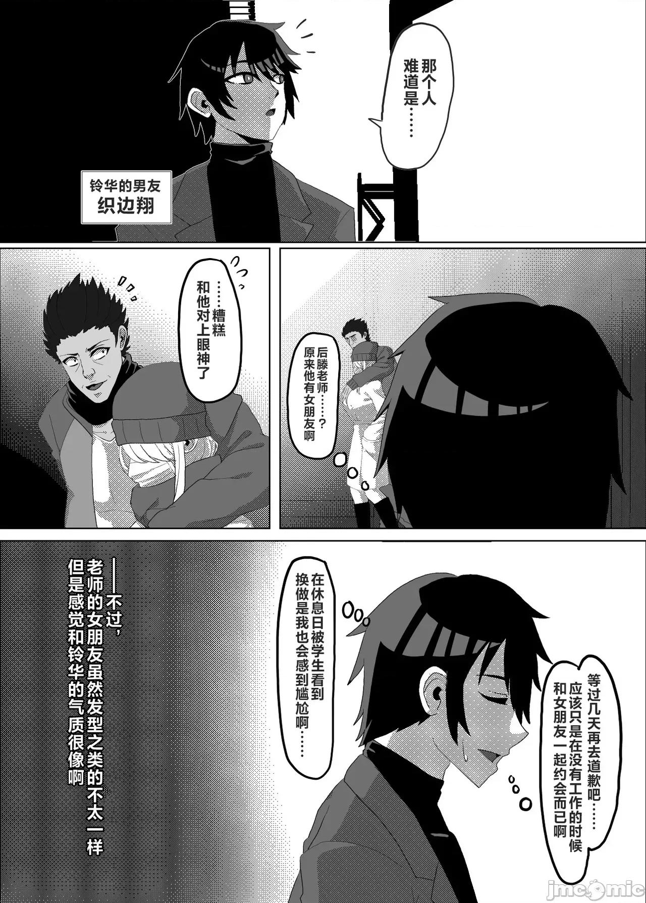 クリスマスイヴ [不咕鳥漢化組] [ゼツレッド] クリスマスイヴ（全8P） 第1页