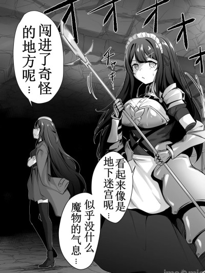 大小姐與地下城