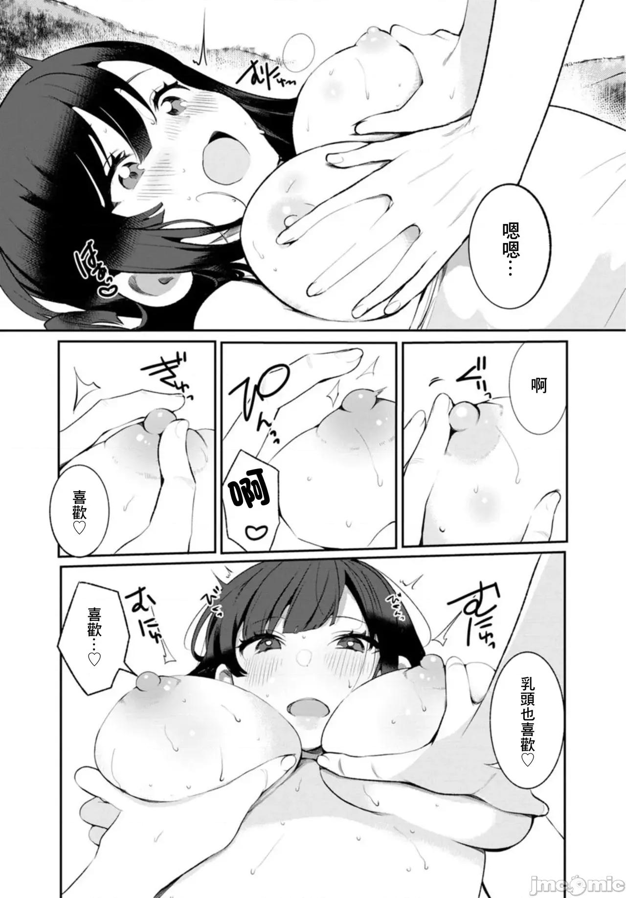 田舎の夏と淫らな君と [禦家かえる] 田舎の夏と淫らな君と ～夏、いつかの彼女と汗だくで交わって…～ 第19页