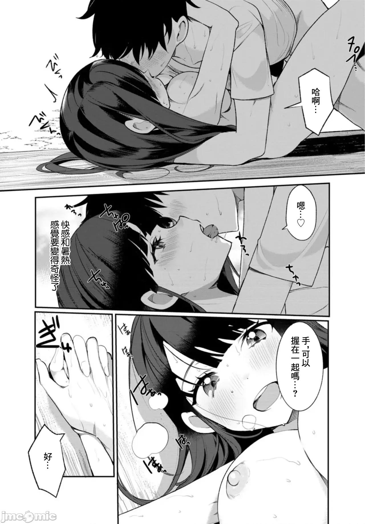 田舎の夏と淫らな君と [禦家かえる] 田舎の夏と淫らな君と ～夏、いつかの彼女と汗だくで交わって…～ 第20页