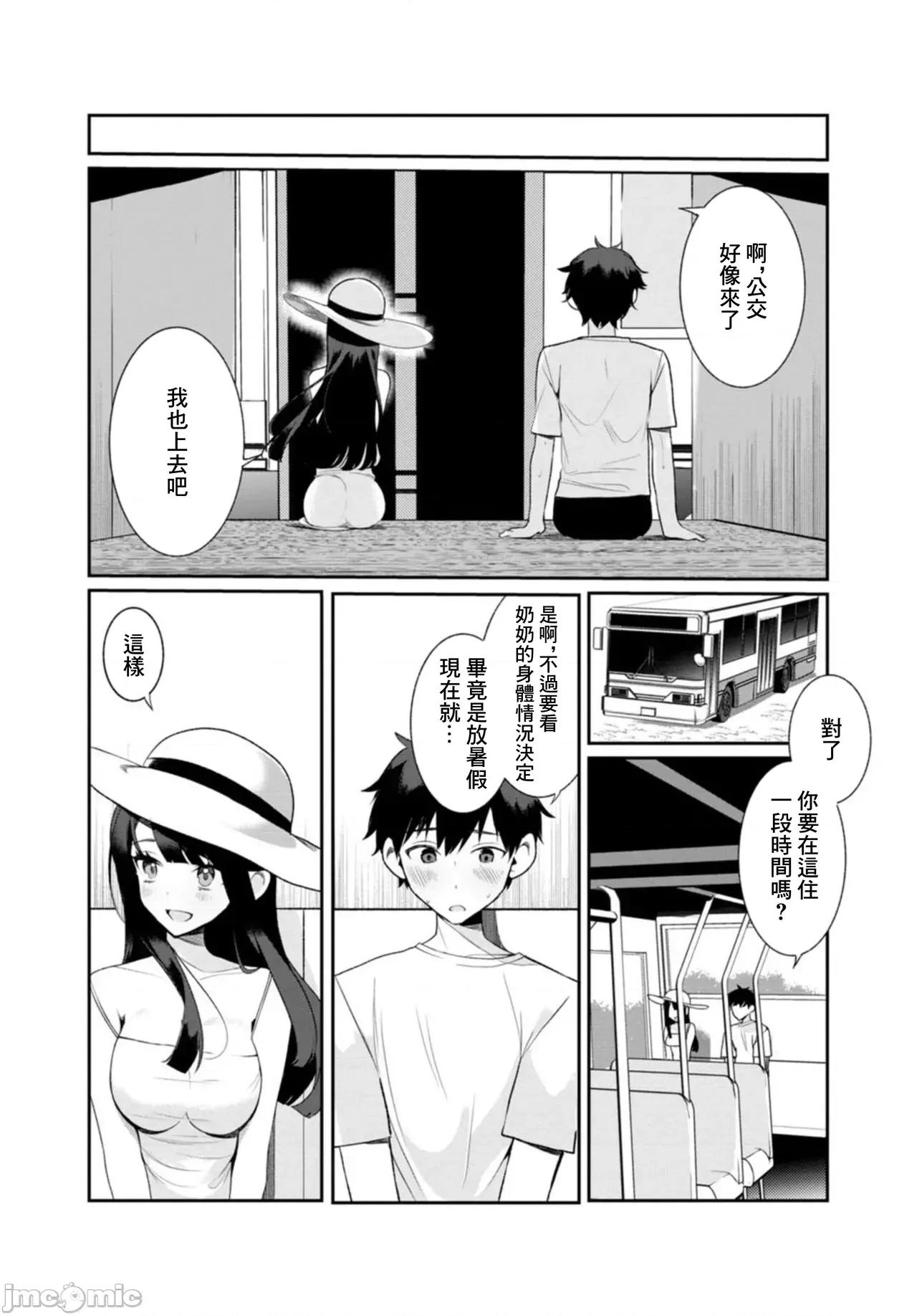 田舎の夏と淫らな君と [禦家かえる] 田舎の夏と淫らな君と ～夏、いつかの彼女と汗だくで交わって…～ 第23页