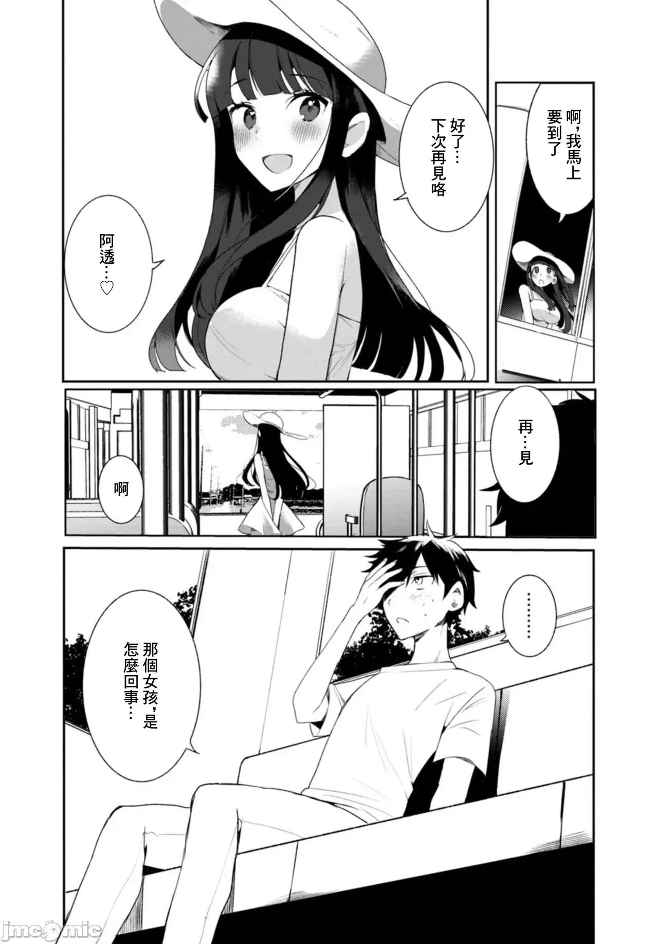 田舎の夏と淫らな君と [禦家かえる] 田舎の夏と淫らな君と ～夏、いつかの彼女と汗だくで交わって…～ 第24页