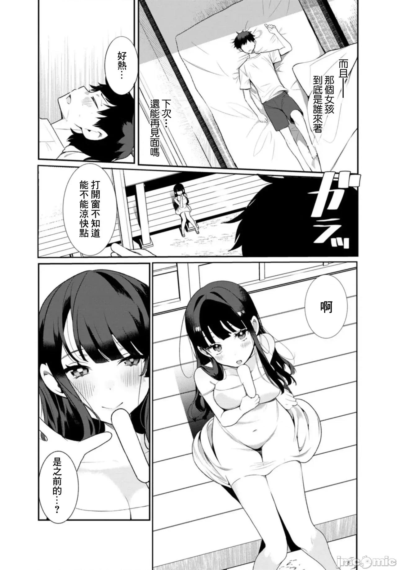 田舎の夏と淫らな君と [禦家かえる] 田舎の夏と淫らな君と ～夏、いつかの彼女と汗だくで交わって…～ 第26页