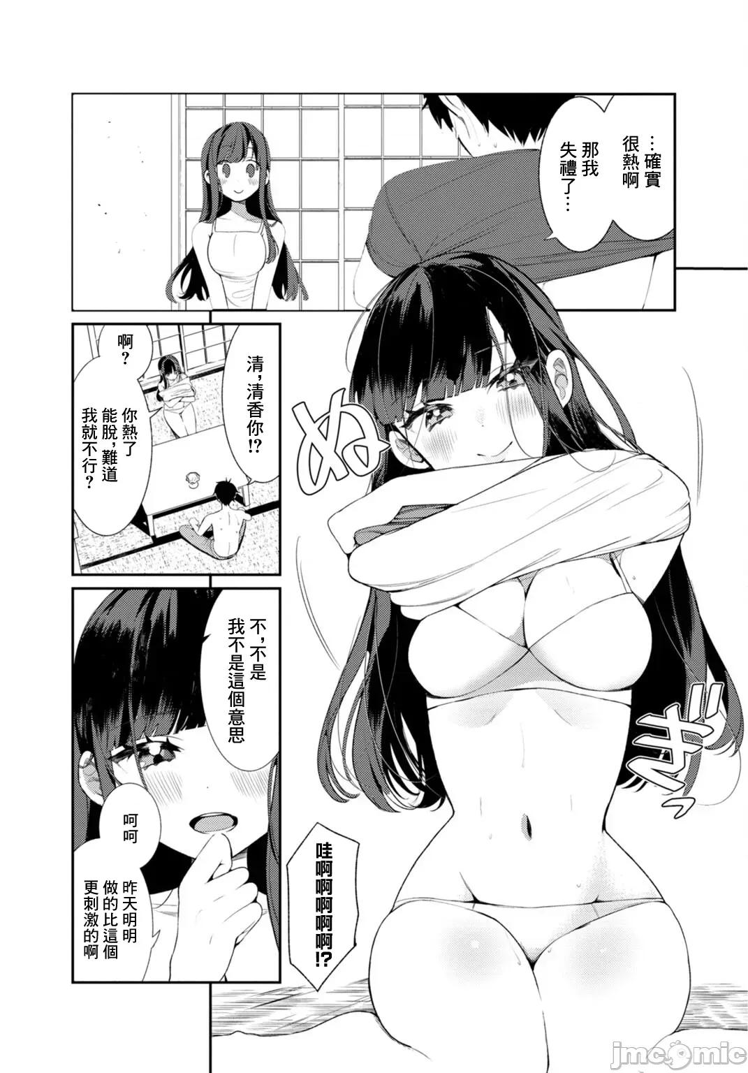 田舎の夏と淫らな君と [禦家かえる] 田舎の夏と淫らな君と ～夏、いつかの彼女と汗だくで交わって…～ 第36页