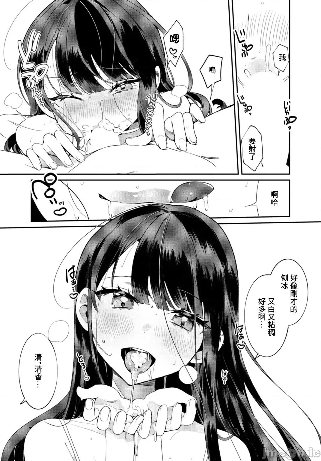 田舎の夏と淫らな君と [禦家かえる] 田舎の夏と淫らな君と ～夏、いつかの彼女と汗だくで交わって…～ 第42页