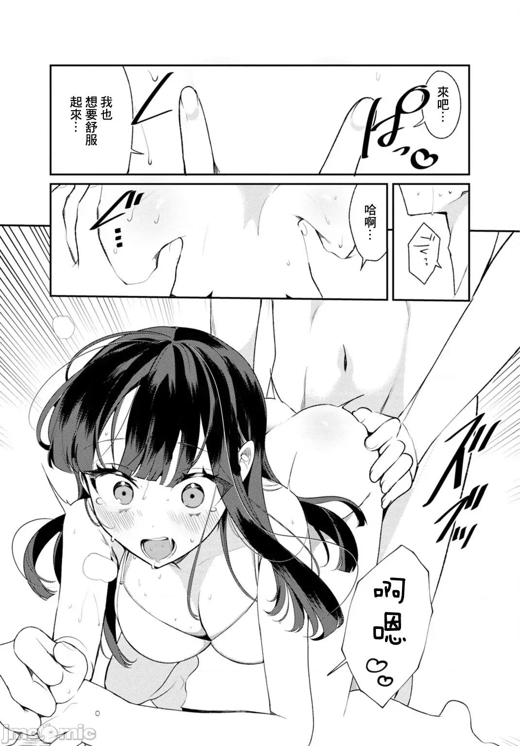 田舎の夏と淫らな君と [禦家かえる] 田舎の夏と淫らな君と ～夏、いつかの彼女と汗だくで交わって…～ 第44页