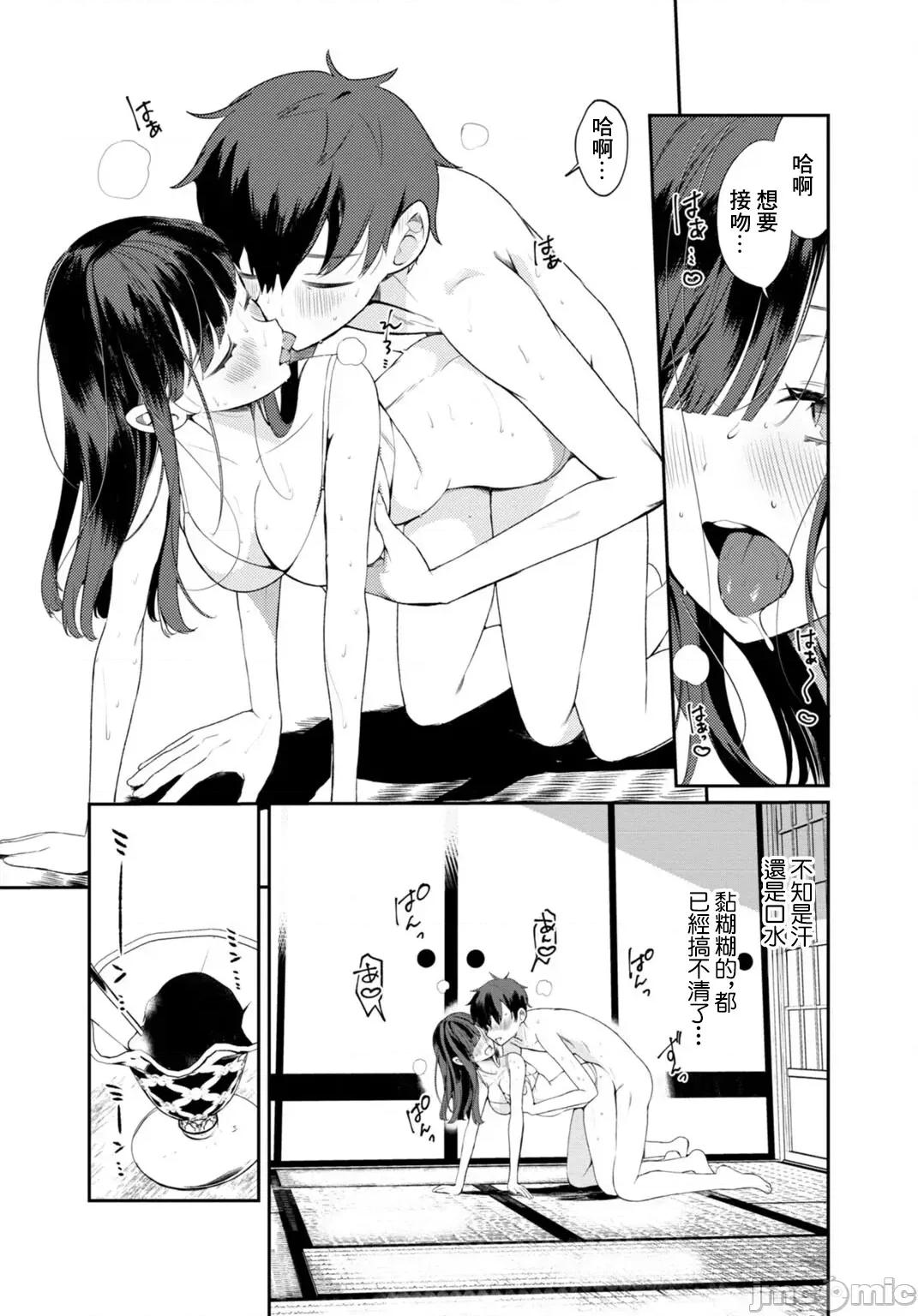 田舎の夏と淫らな君と [禦家かえる] 田舎の夏と淫らな君と ～夏、いつかの彼女と汗だくで交わって…～ 第46页