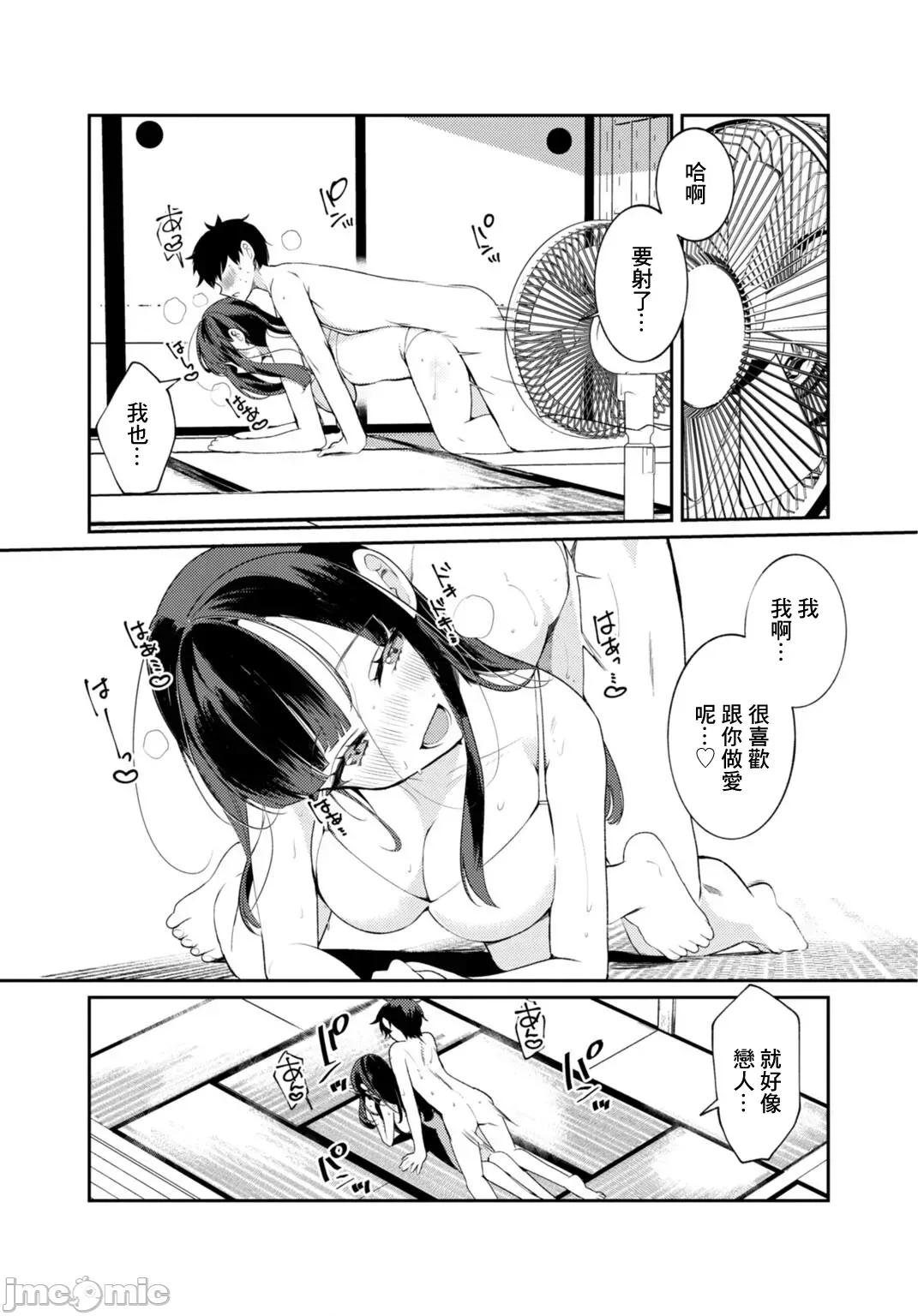 田舎の夏と淫らな君と [禦家かえる] 田舎の夏と淫らな君と ～夏、いつかの彼女と汗だくで交わって…～ 第48页