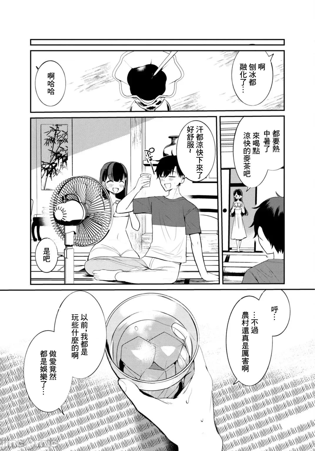 田舎の夏と淫らな君と [禦家かえる] 田舎の夏と淫らな君と ～夏、いつかの彼女と汗だくで交わって…～ 第52页