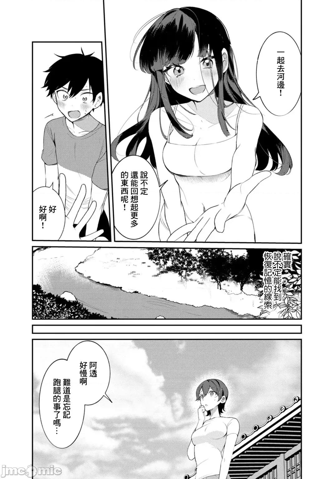 田舎の夏と淫らな君と [禦家かえる] 田舎の夏と淫らな君と ～夏、いつかの彼女と汗だくで交わって…～ 第55页