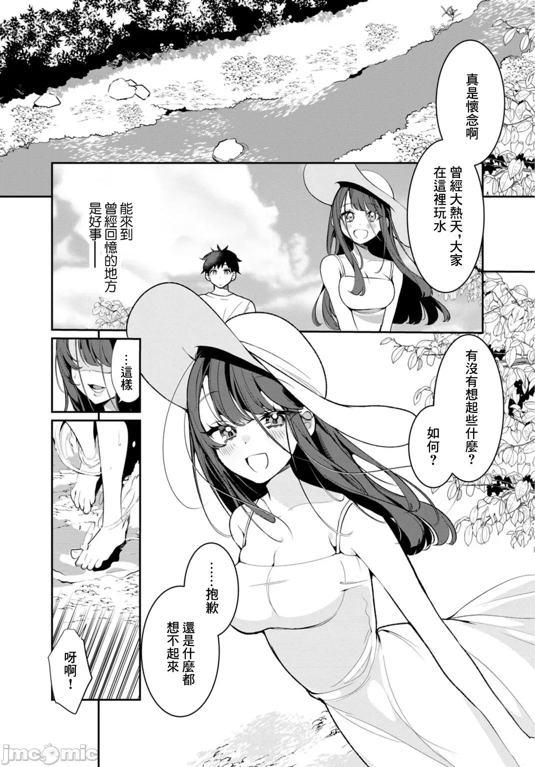 田舎の夏と淫らな君と [禦家かえる] 田舎の夏と淫らな君と ～夏、いつかの彼女と汗だくで交わって…～ 第60页