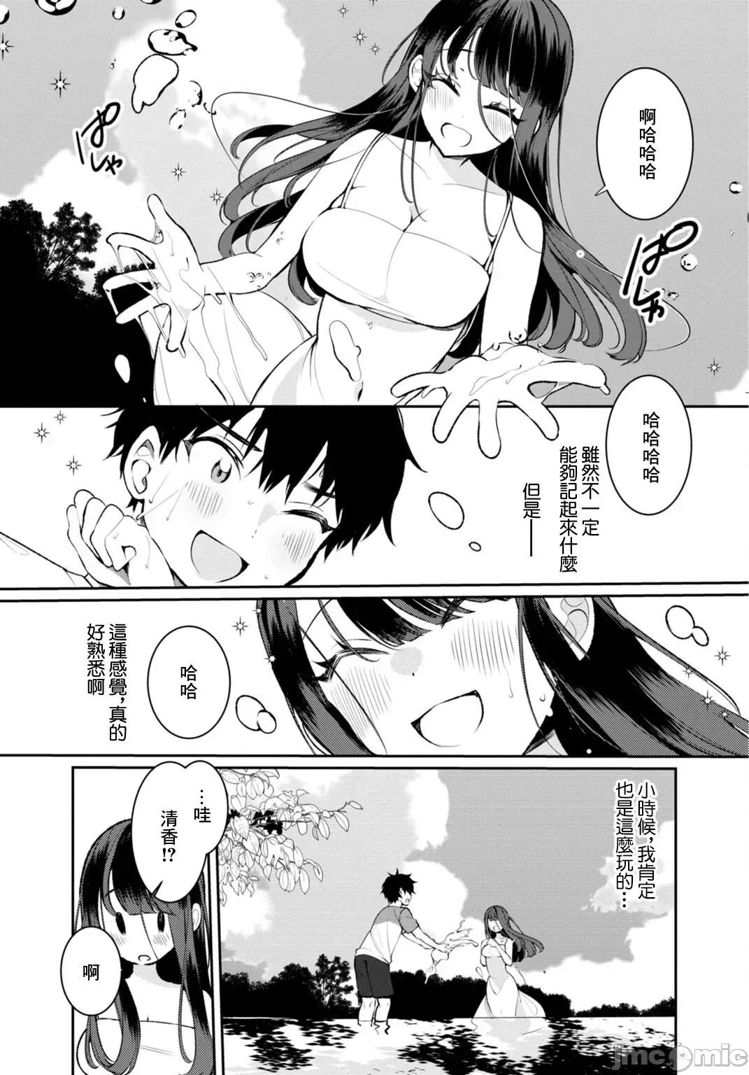 田舎の夏と淫らな君と [禦家かえる] 田舎の夏と淫らな君と ～夏、いつかの彼女と汗だくで交わって…～ 第62页