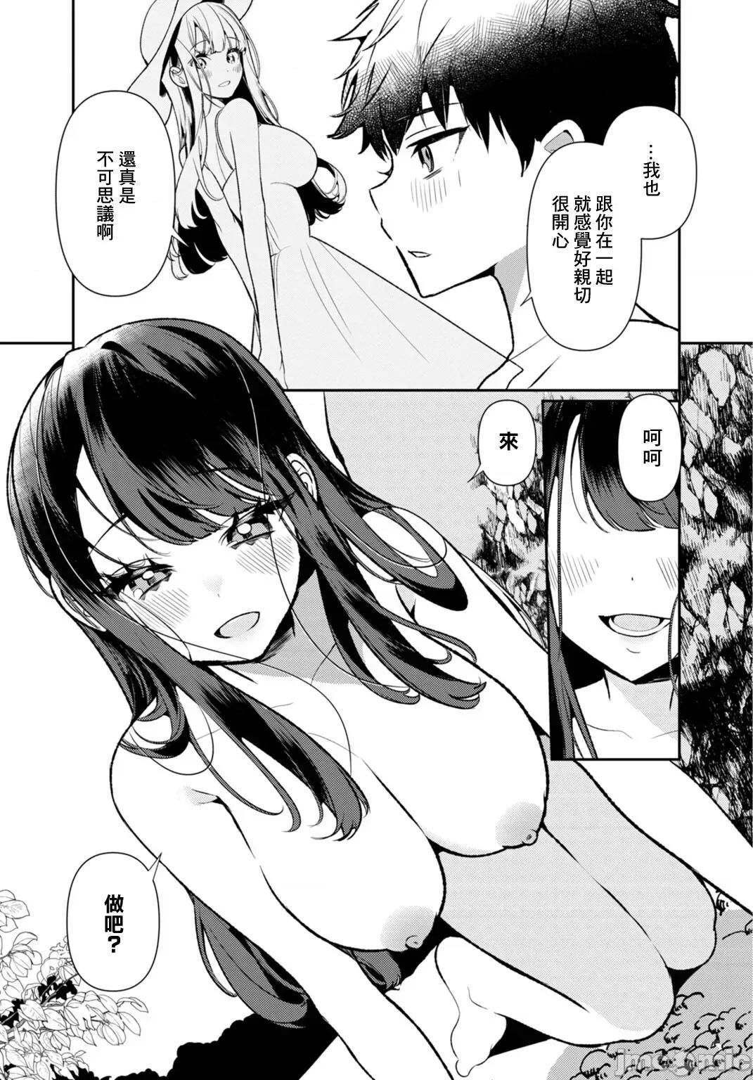田舎の夏と淫らな君と [禦家かえる] 田舎の夏と淫らな君と ～夏、いつかの彼女と汗だくで交わって…～ 第68页