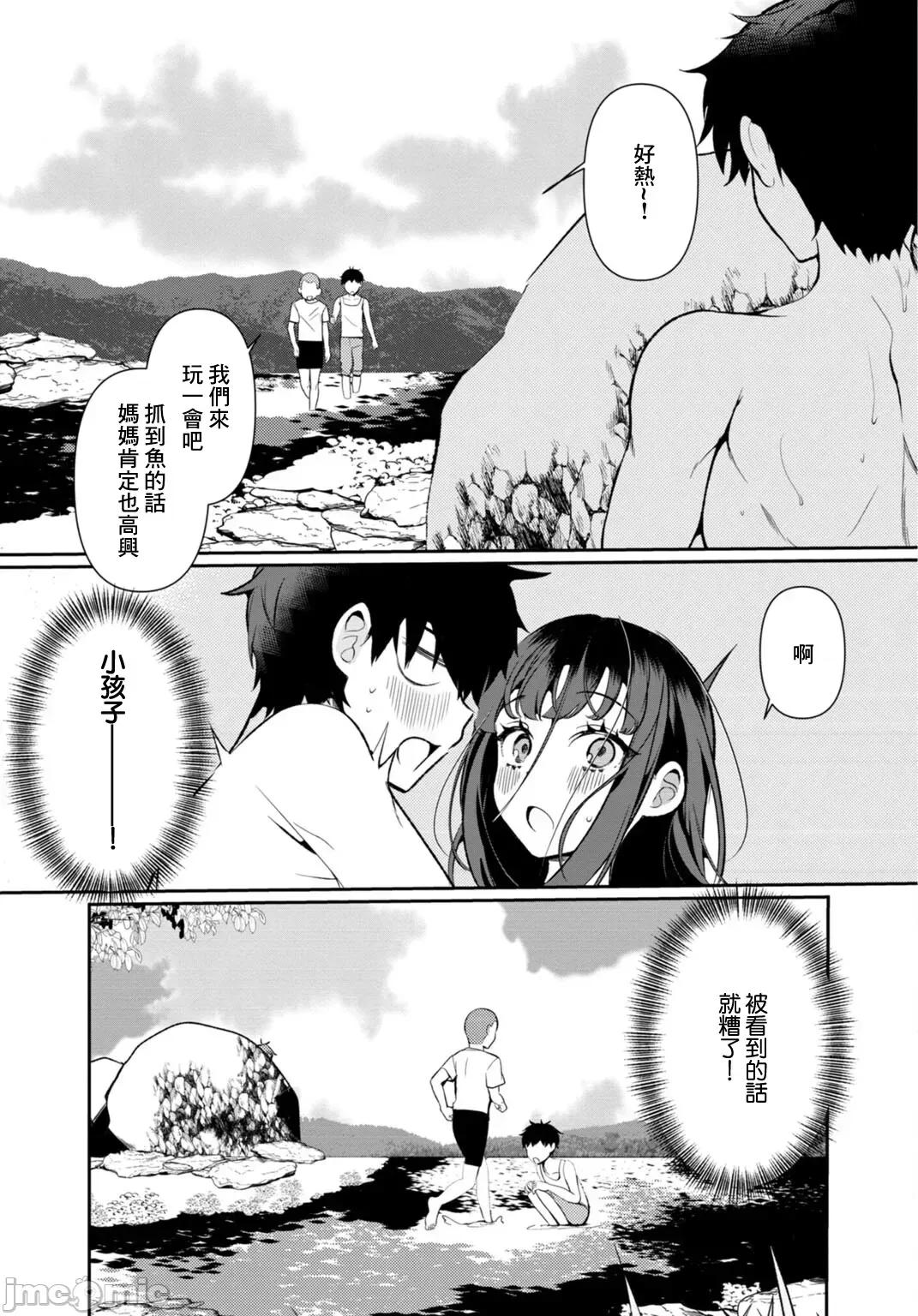 田舎の夏と淫らな君と [禦家かえる] 田舎の夏と淫らな君と ～夏、いつかの彼女と汗だくで交わって…～ 第73页