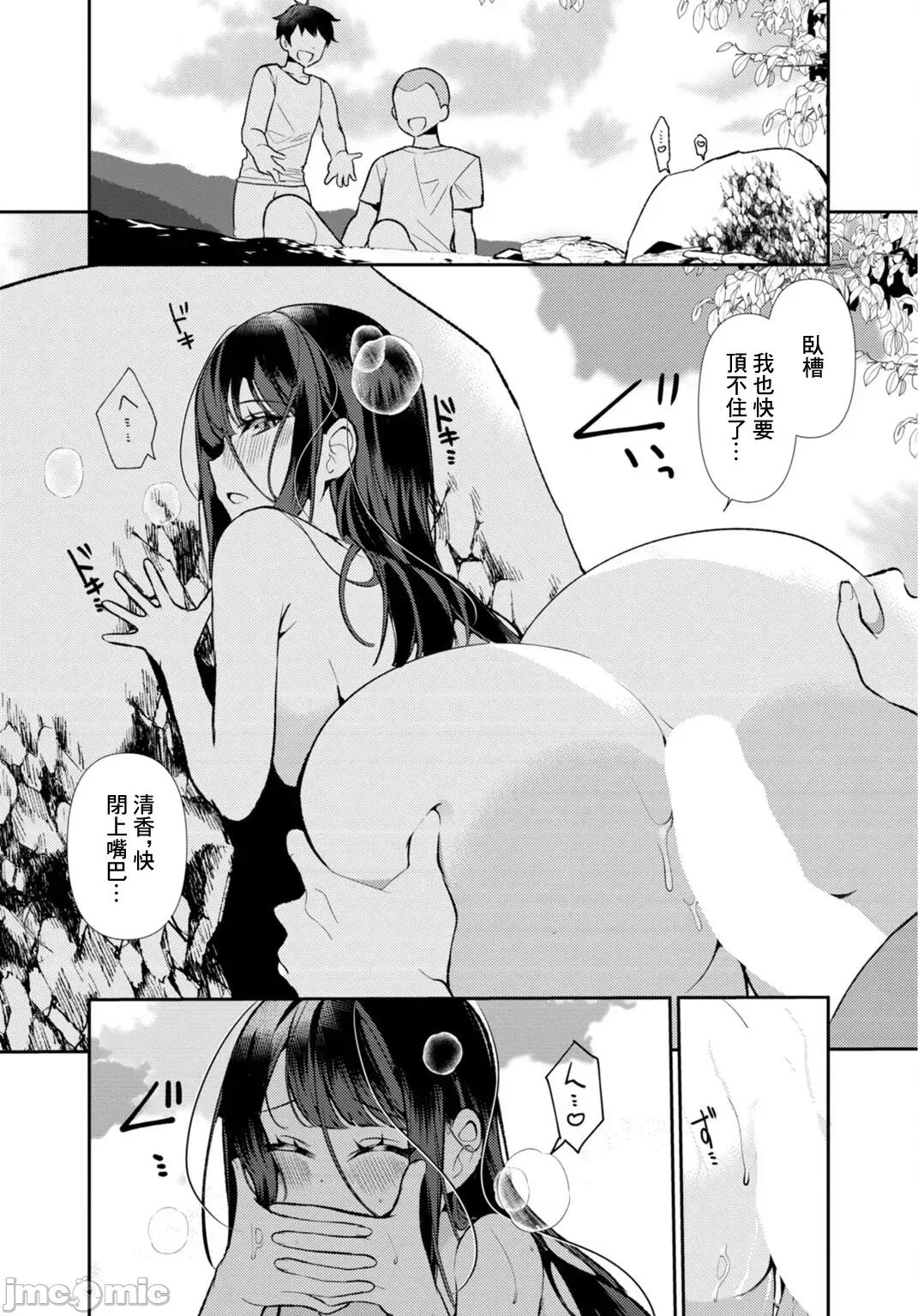 田舎の夏と淫らな君と [禦家かえる] 田舎の夏と淫らな君と ～夏、いつかの彼女と汗だくで交わって…～ 第76页