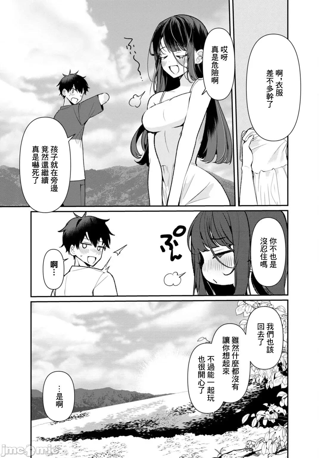 田舎の夏と淫らな君と [禦家かえる] 田舎の夏と淫らな君と ～夏、いつかの彼女と汗だくで交わって…～ 第80页