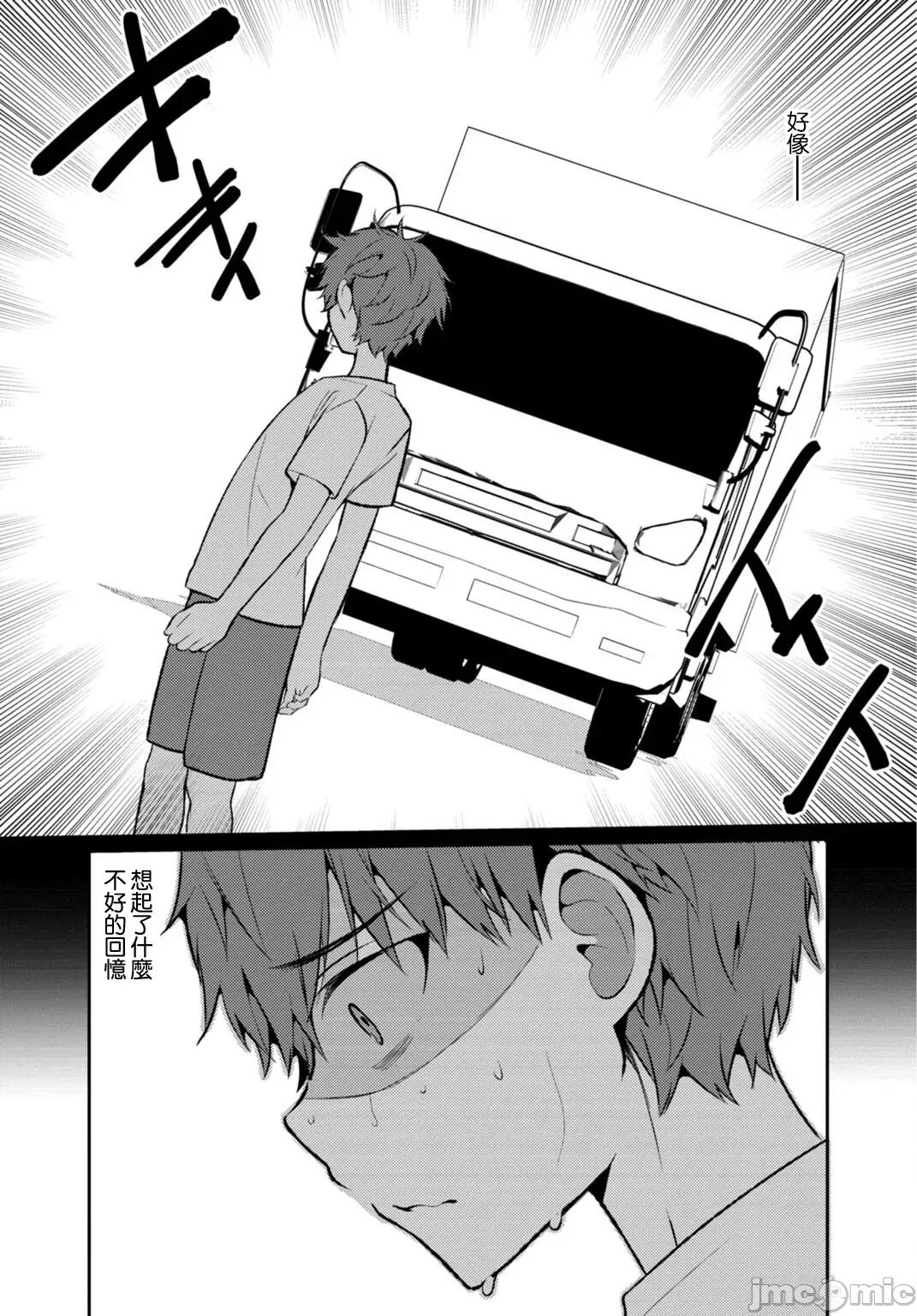 田舎の夏と淫らな君と [禦家かえる] 田舎の夏と淫らな君と ～夏、いつかの彼女と汗だくで交わって…～ 第82页