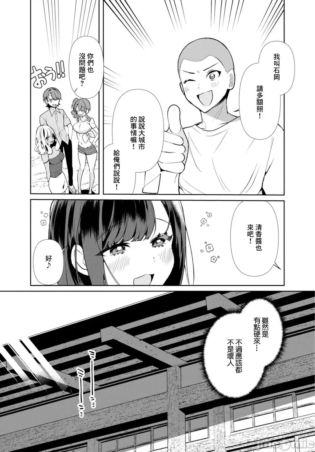 田舎の夏と淫らな君と [禦家かえる] 田舎の夏と淫らな君と ～夏、いつかの彼女と汗だくで交わって…～ 第90页