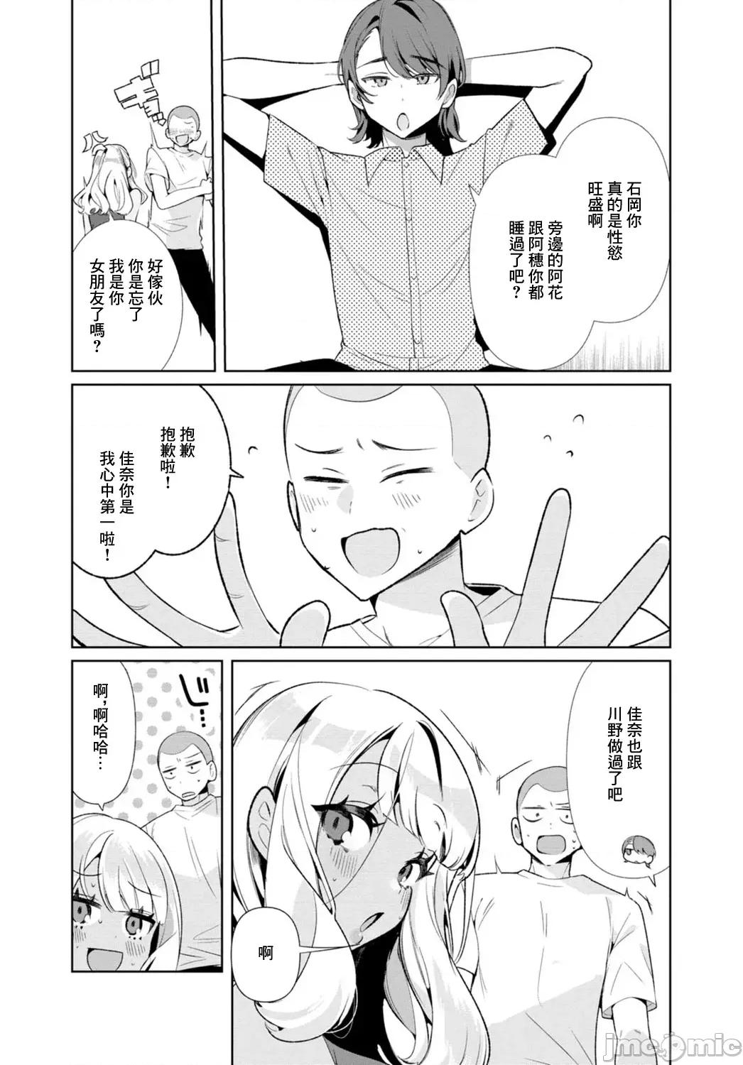 田舎の夏と淫らな君と [禦家かえる] 田舎の夏と淫らな君と ～夏、いつかの彼女と汗だくで交わって…～ 第93页