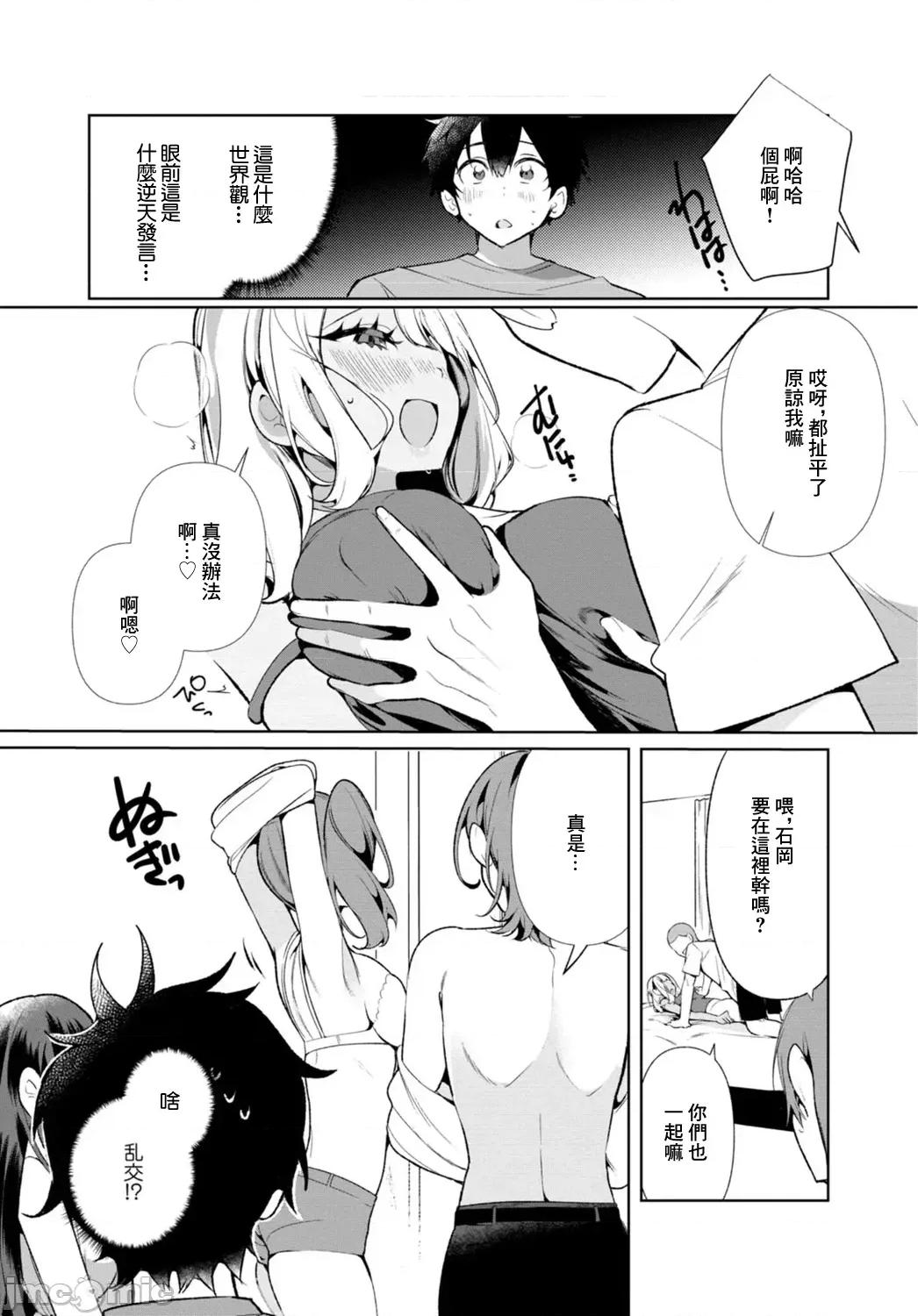 田舎の夏と淫らな君と [禦家かえる] 田舎の夏と淫らな君と ～夏、いつかの彼女と汗だくで交わって…～ 第94页
